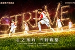 8月1日19:00中乙联赛第19轮 大连英博B队vs上海海港富盛经开队